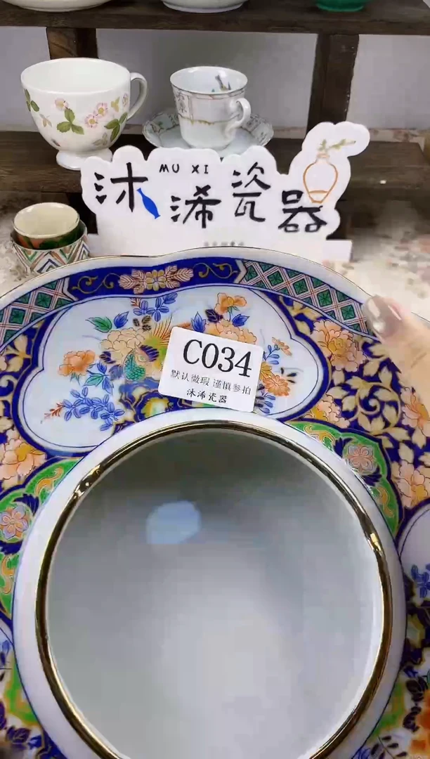 瓷片记**河C      034