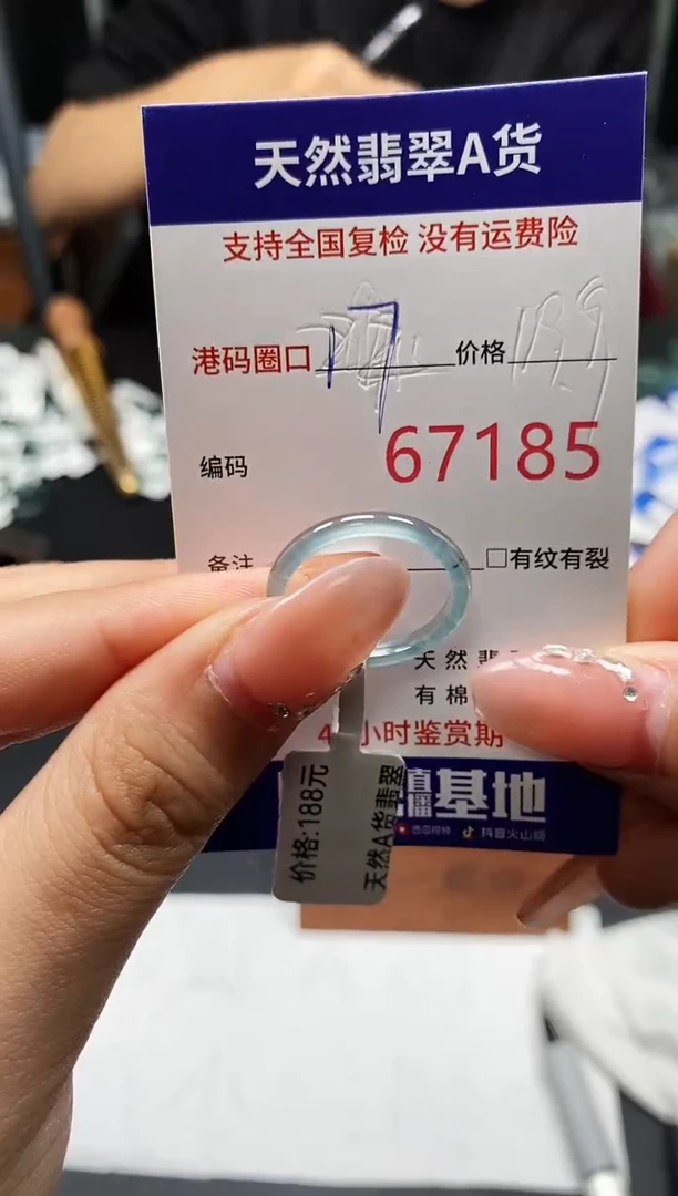 未镶嵌戒指翡翠天然A货翡翠7185