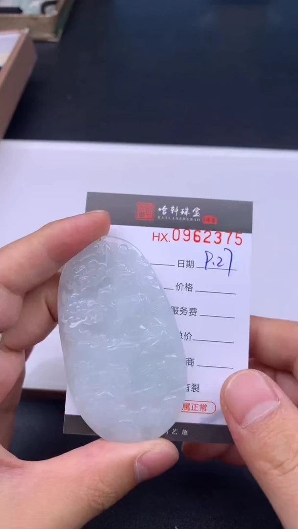 吊坠(不含链)未镶嵌翡翠哈轩  挂件1