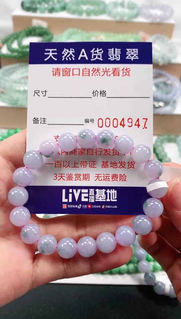 未镶嵌手链翡翠9.7mm 4947
