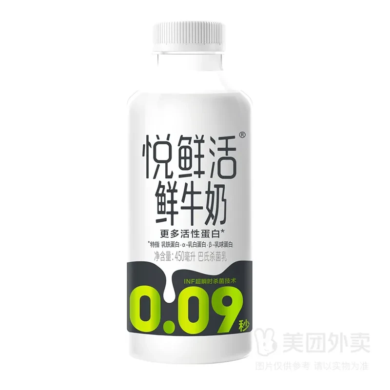 【悦鲜活】鲜牛奶瓶装450ml