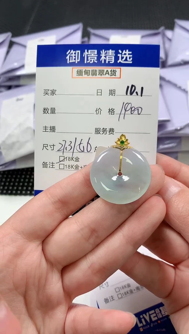 颈饰18K金镶嵌翡翠60