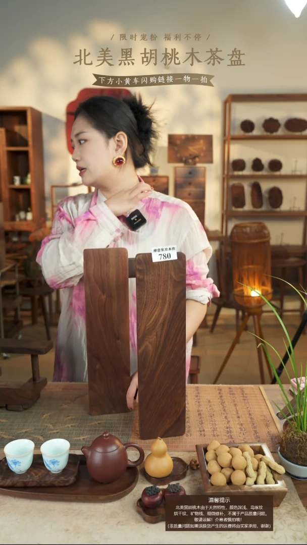 北美黑胡桃木置物架780微瑕