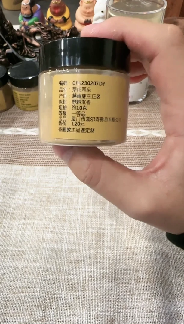 【闪购商品】线香芽庄耳朵