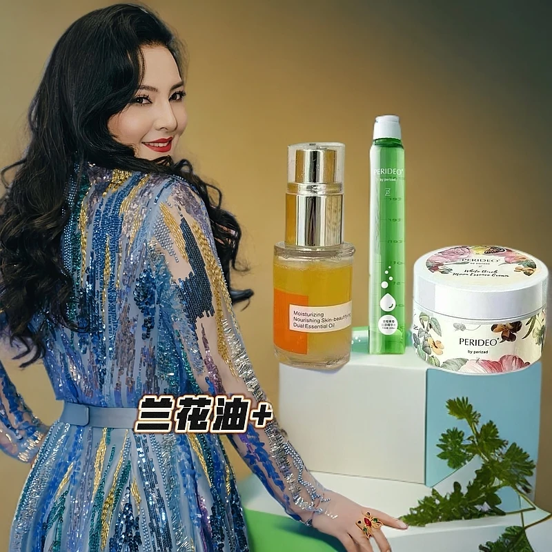 PERIDEO BY PERIZADPERIDEO护肤黄金组合