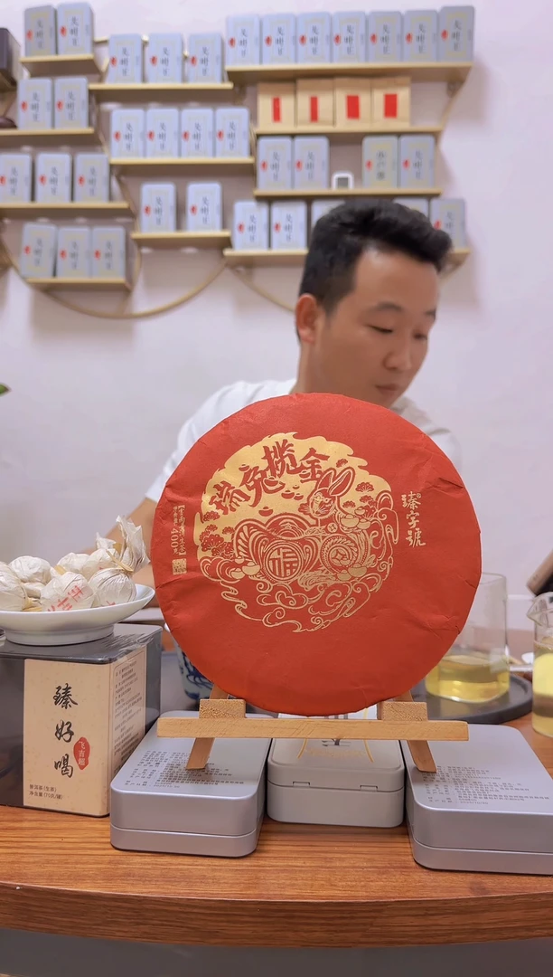 陶【易武麻黑】兔年生肖饼400g