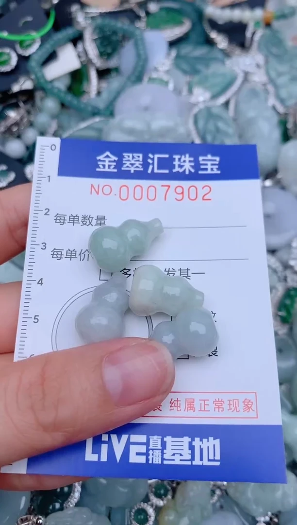 翡翠未镶嵌颈饰7902......1