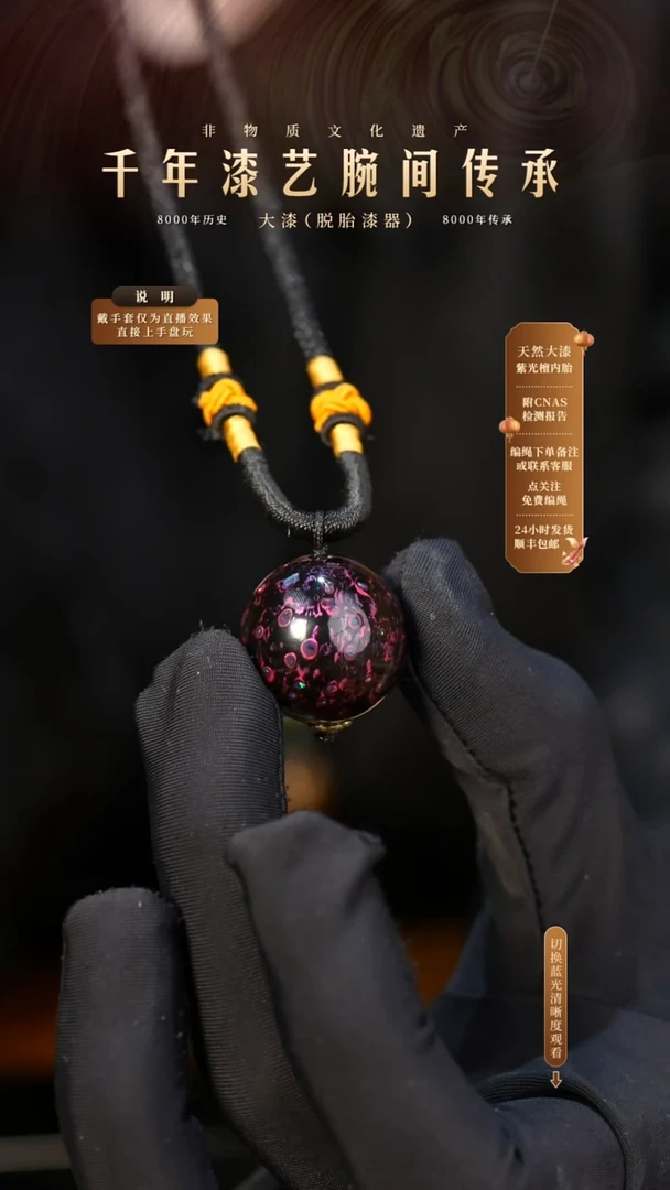 锦城大漆/单珠/2.0cm       095