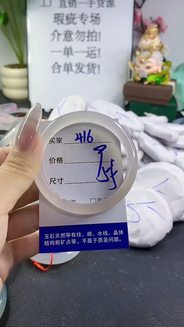 手镯玛瑙/玉髓未镶嵌416