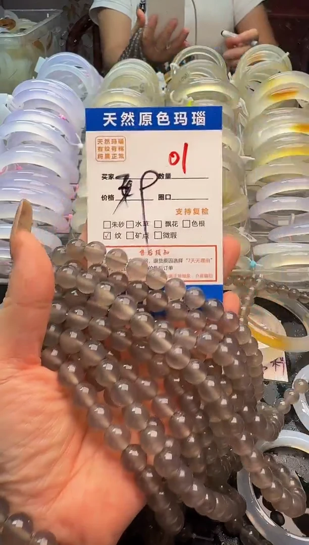 玛瑙/玉髓手镯未镶嵌01