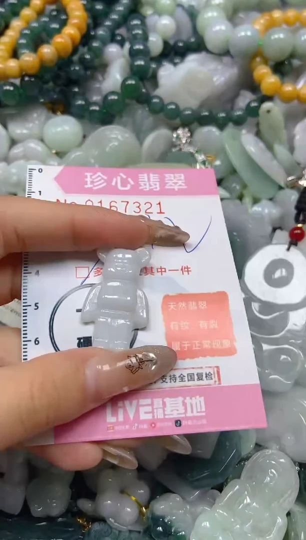【闪购商品】翡翠颈饰未镶嵌闪购0167321