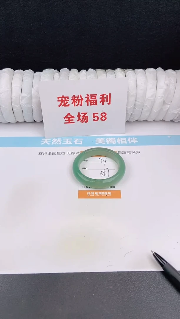 未镶嵌手镯石英质玉94