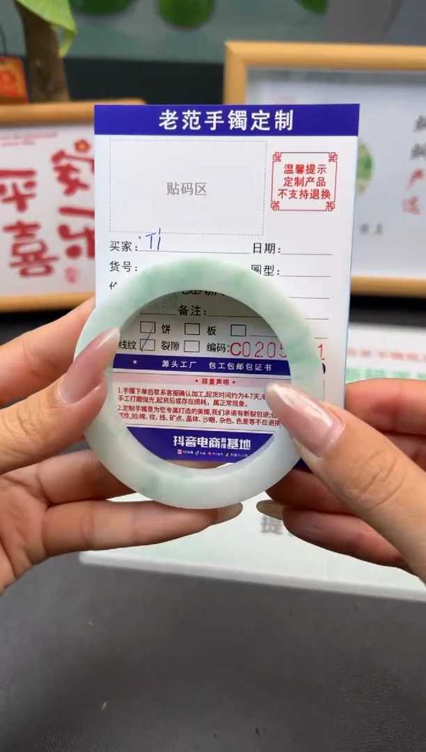 未镶嵌手镯定制翡翠′****n手镯5761