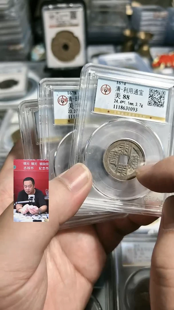 铜【闻德一店】公博 清代 三藩钱币 88分 BP0026