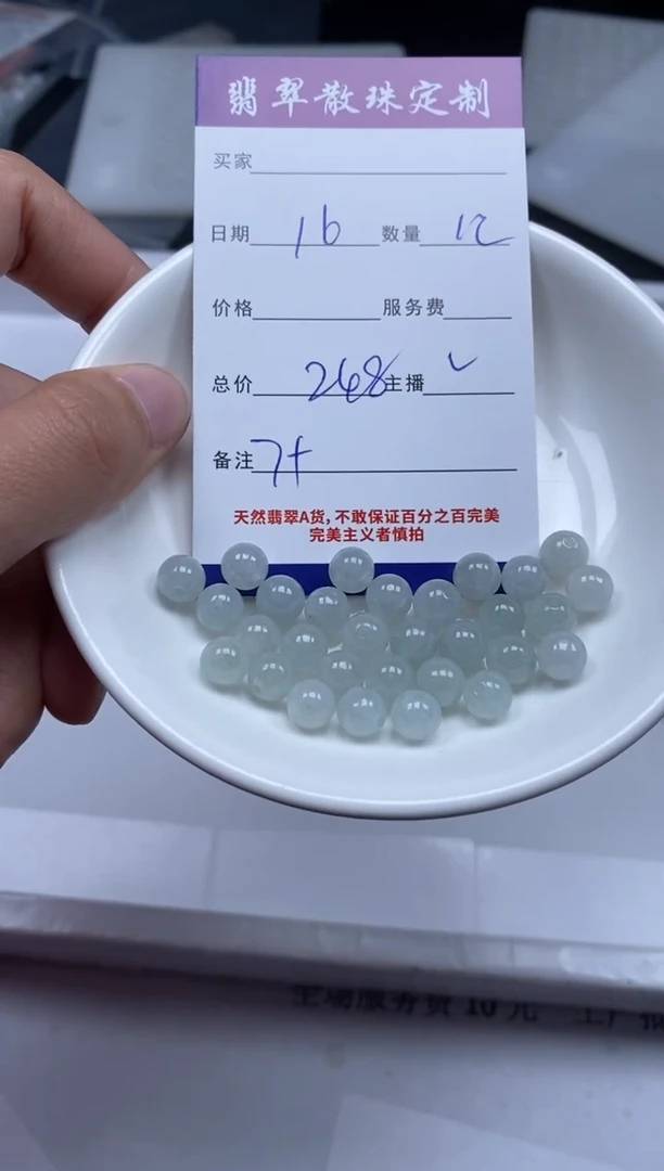 【闪购商品】翡翠颈饰未镶嵌贞城散珠批发DIY
