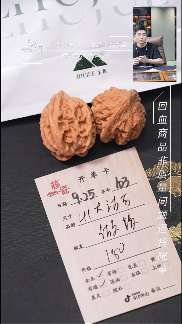 把件文玩核桃做***头大沽石103