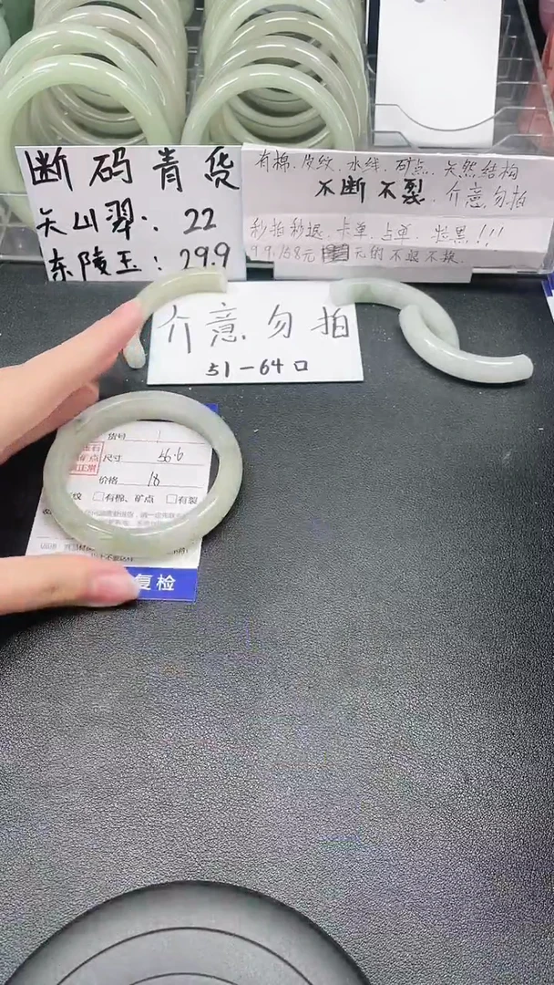 未镶嵌手镯石英质玉1-56/57