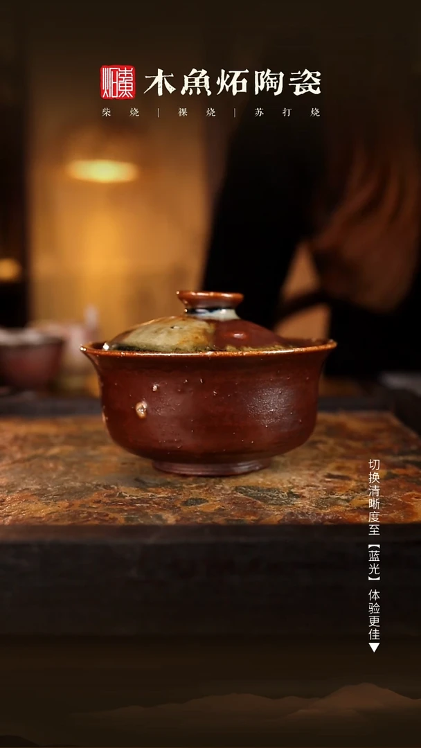 7491木鱼炻纯手工茶器