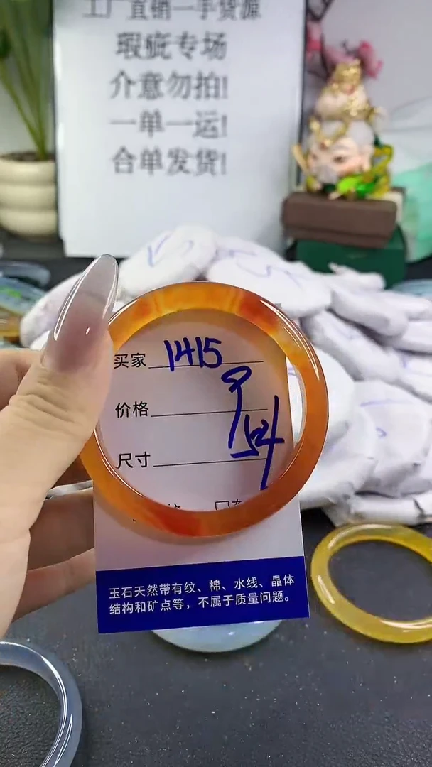 手镯玛瑙/玉髓未镶嵌1415