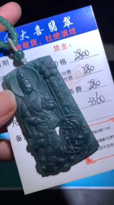 未镶嵌定制翡翠毛货-不退不换