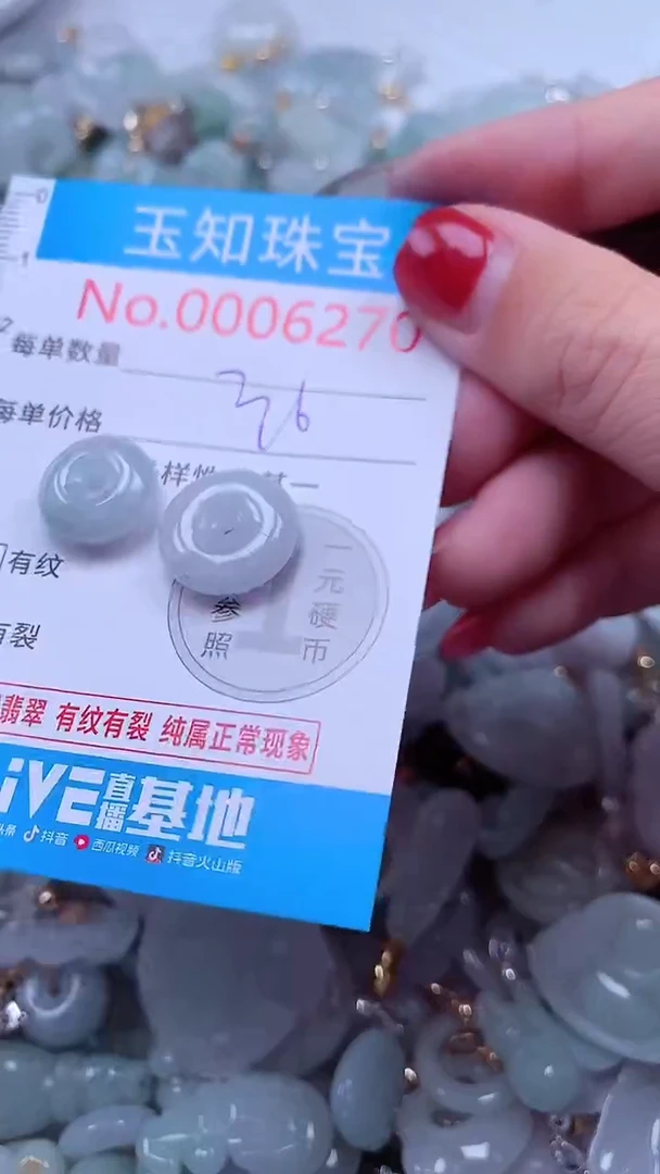 吊坠(不含链)未镶嵌翡翠6270