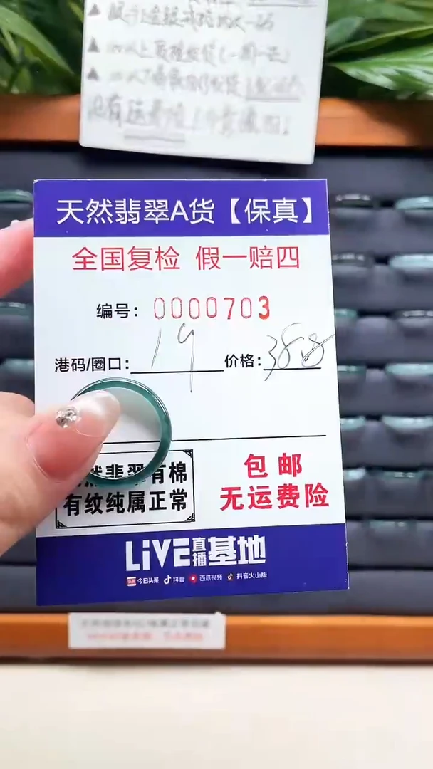 【闪购商品】翡翠戒指未镶嵌天然翡翠A货戒圈0703