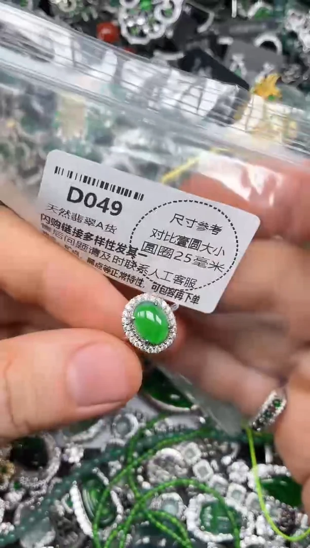 颈饰未镶嵌翡翠D049戒指