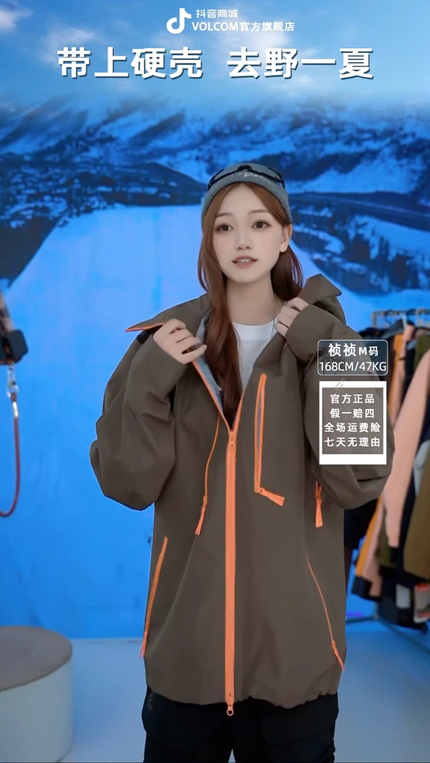 volcom 爆款棕  L码