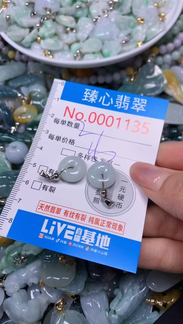 【闪购商品】翡翠颈饰未镶嵌含绳0001135