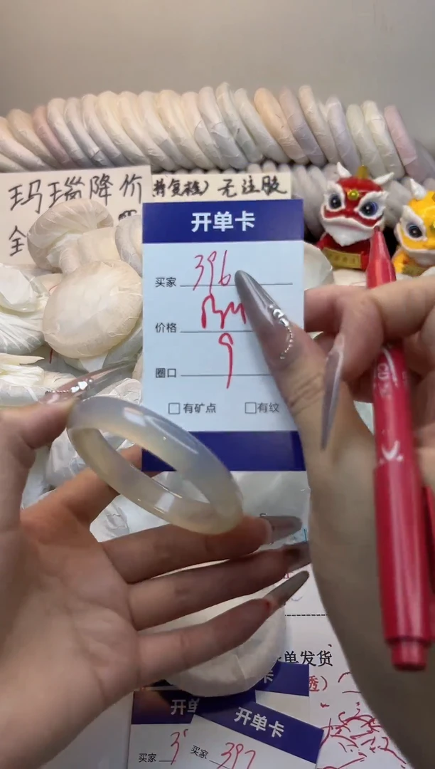 手镯玛瑙/玉髓未镶嵌396