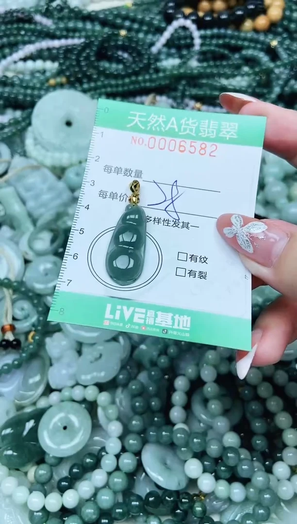 颈饰未镶嵌翡翠 翡翠