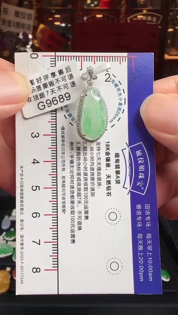 翡翠18K金镶嵌颈饰G9689冰飘绿福瓜