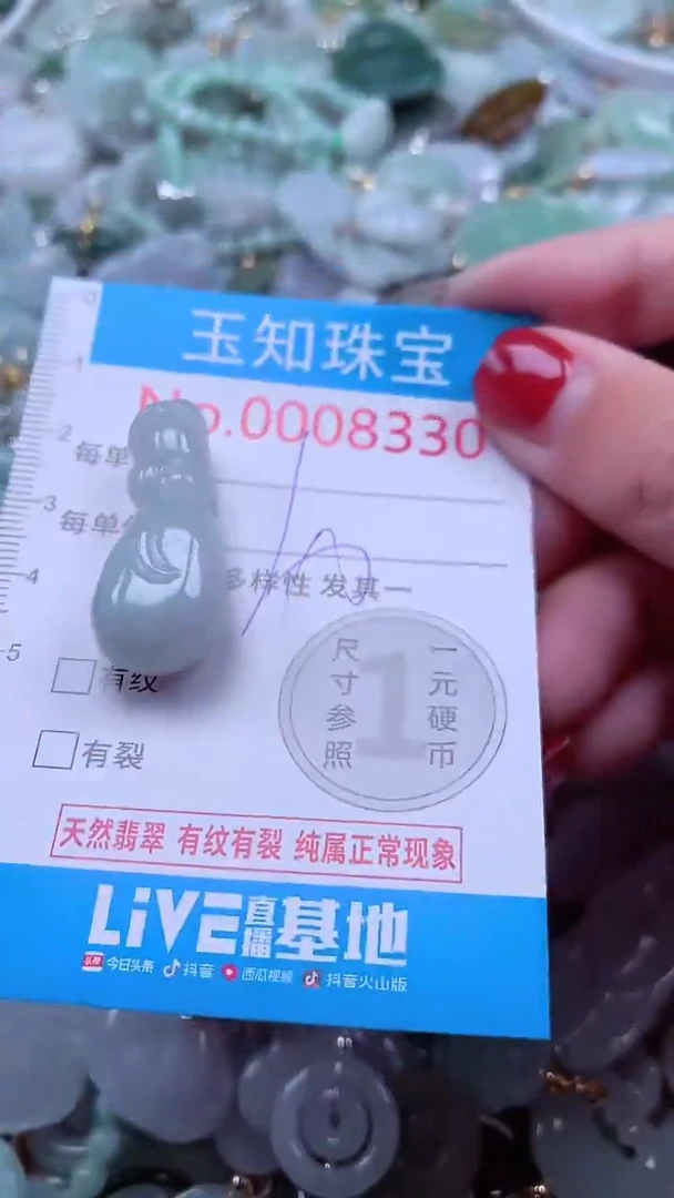 吊坠(不含链)未镶嵌翡翠8330