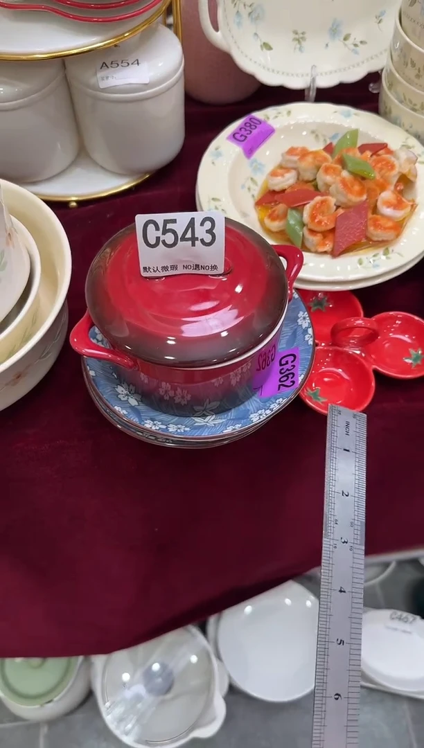 瓷片C543-1个      【微瑕】