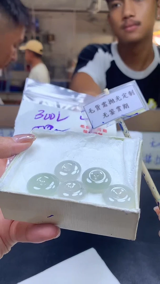 定制翡翠未镶嵌毛货需精细抛光多样性扣子发一件+300元