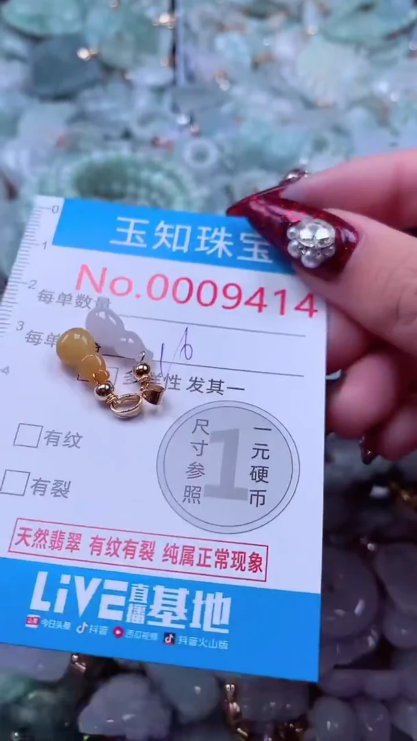 吊坠(不含链)未镶嵌翡翠9414