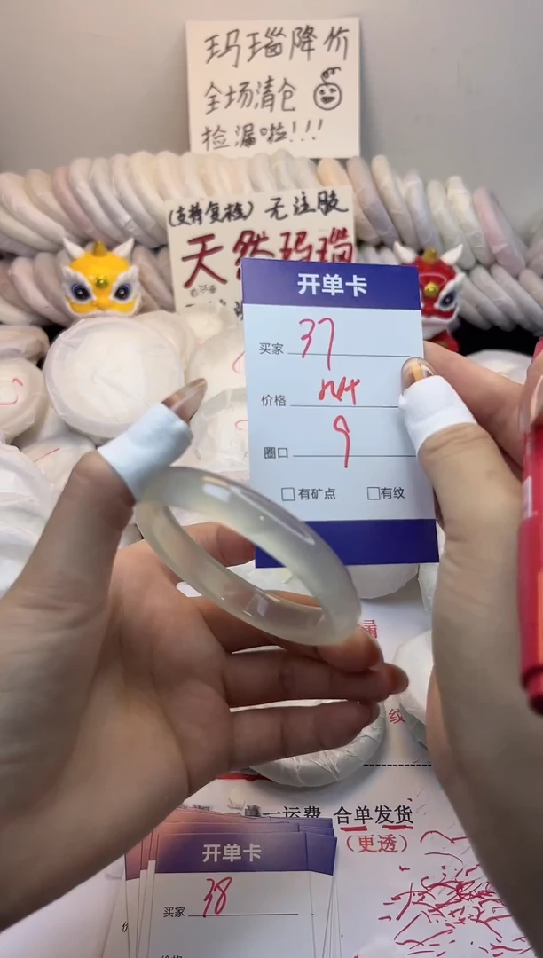 手镯玛瑙/玉髓未镶嵌37