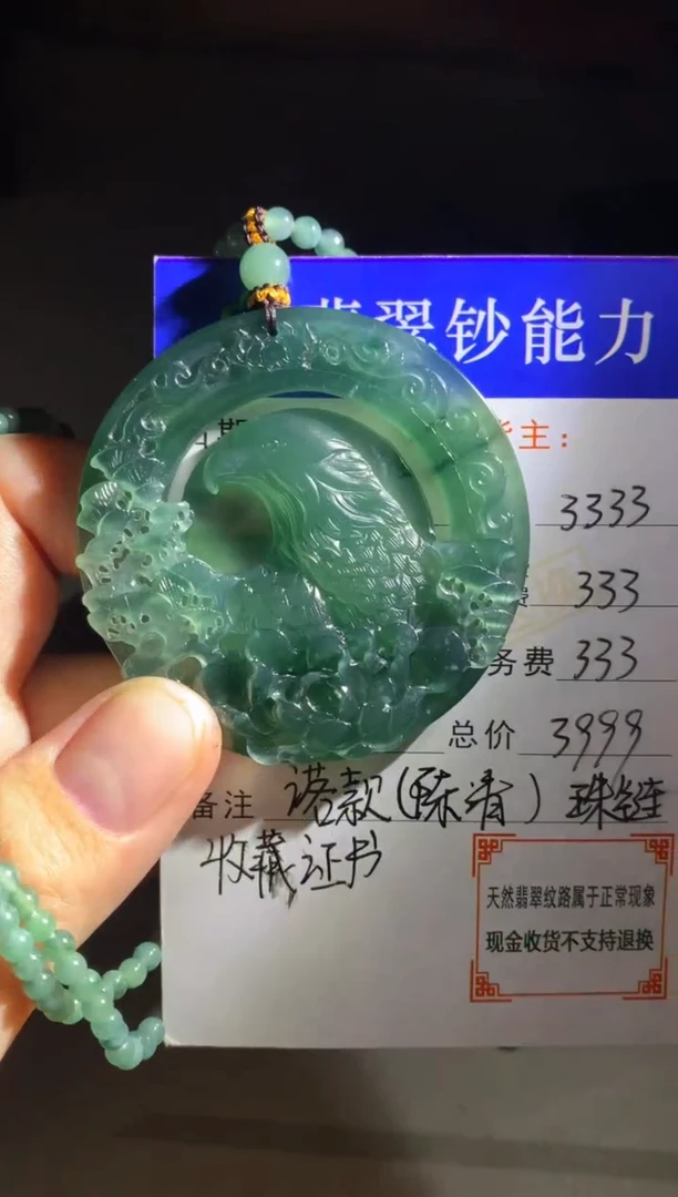 未镶嵌定制翡翠毛货-不退不换