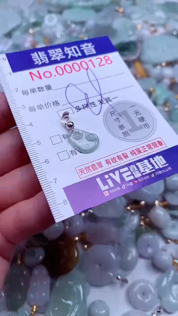 吊坠(不含链)未镶嵌翡翠128