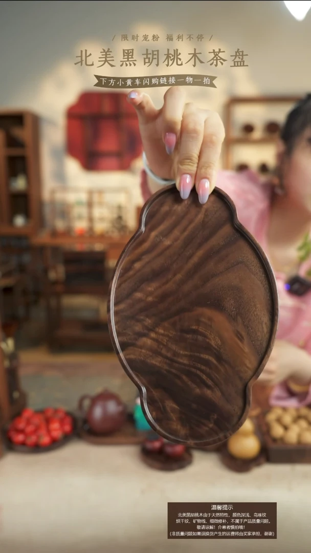 北美黑胡桃木茶盘625