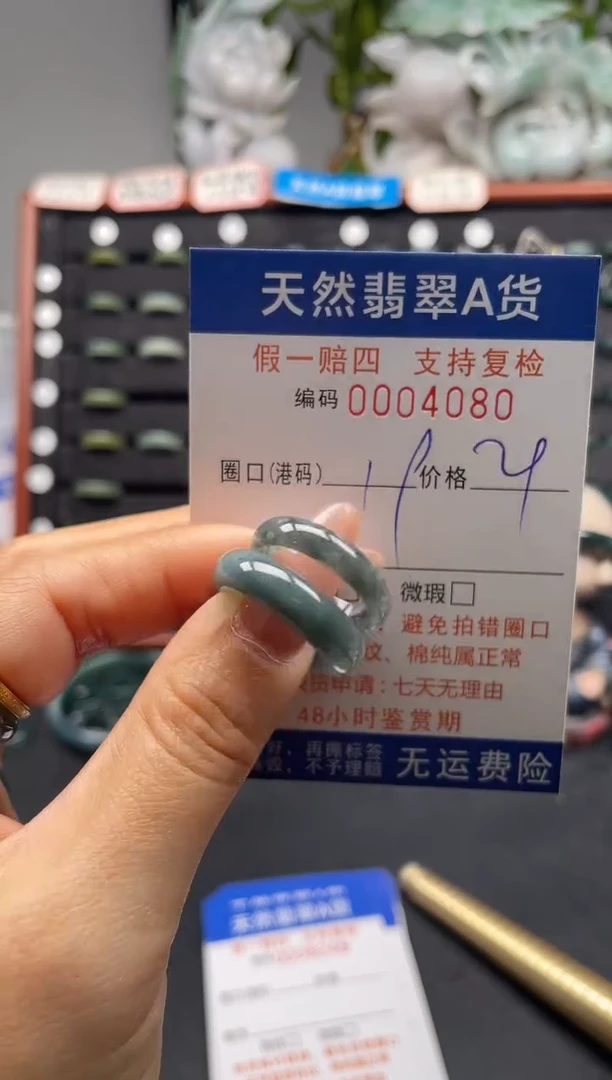 未镶嵌戒指翡翠19*4080