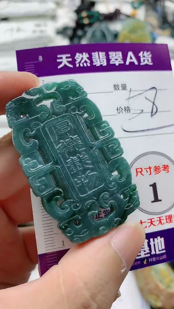 颈饰未镶嵌翡翠888
