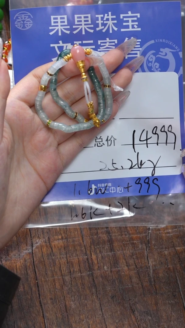 【闪购商品】翡翠手链未镶嵌翡翠