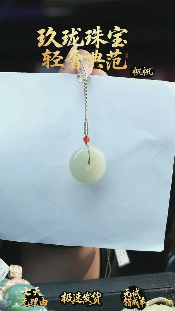 吊坠(不含链)未镶嵌和田玉平安扣吊坠