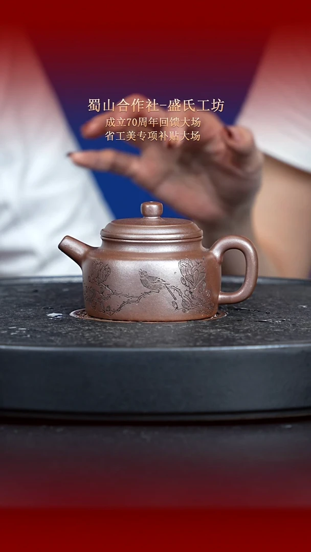 茶壶紫砂东坡紫砂甄选紫砂壶—蜀山合作社