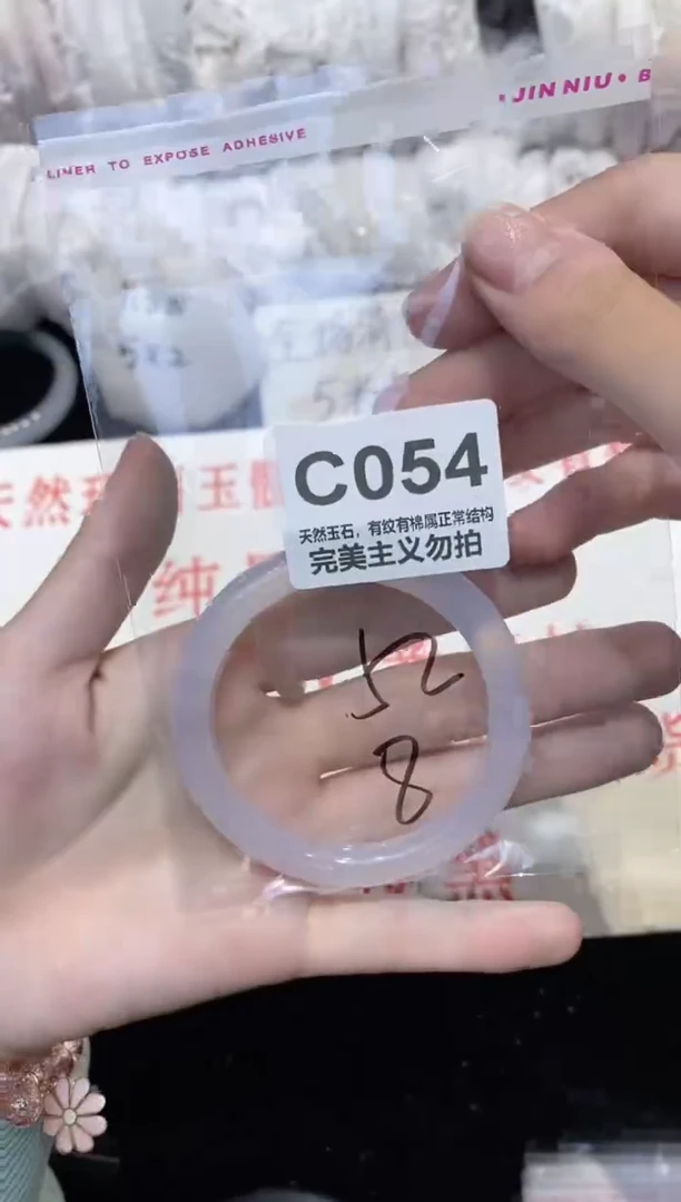 手镯玛瑙/玉髓未镶嵌52
