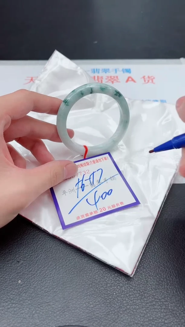 未镶嵌手镯翡翠1