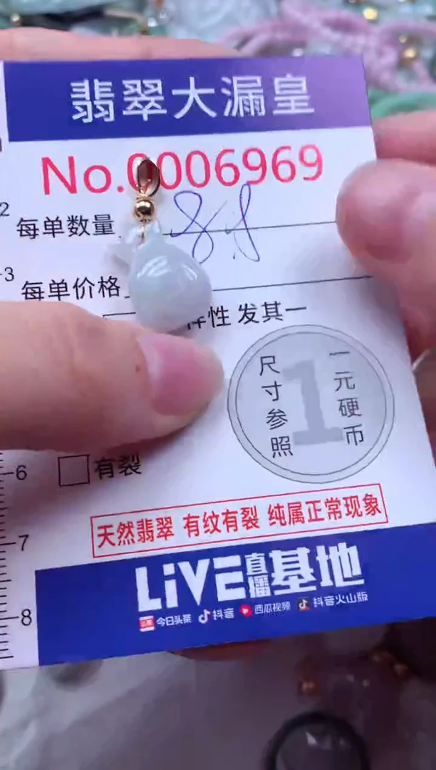 吊坠(不含链)未镶嵌翡翠6969