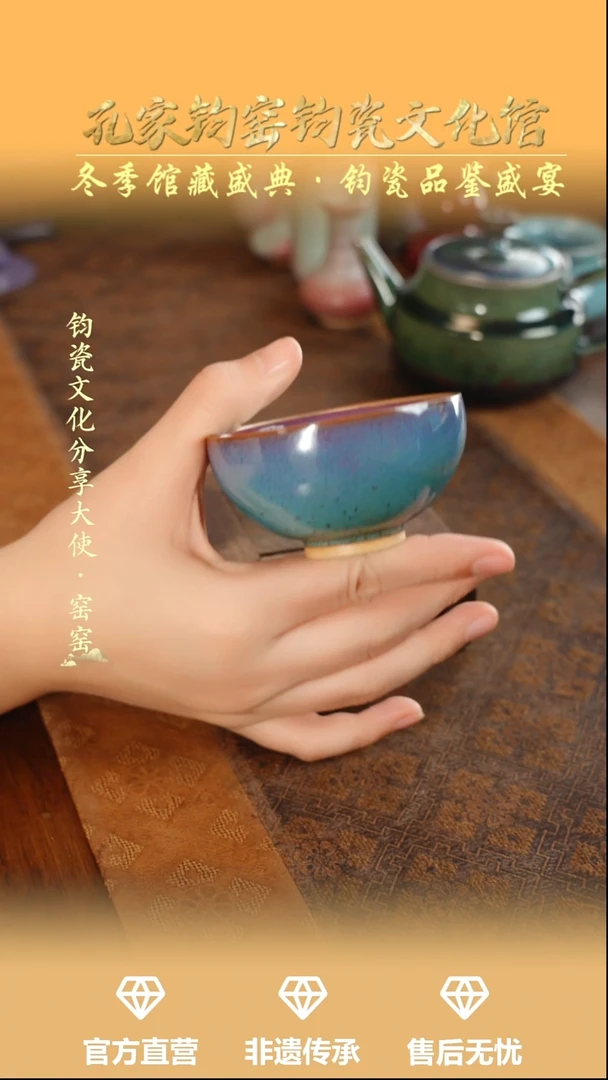 杯子钧瓷孔家钧窑当代作品—鸡心杯