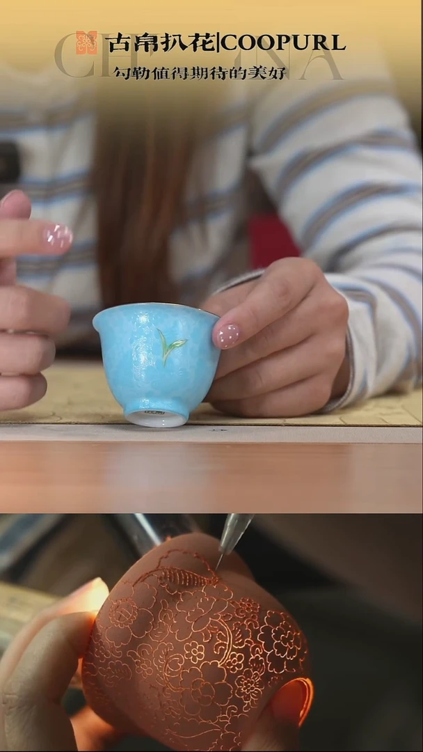 瓷片粉彩扒花主人杯